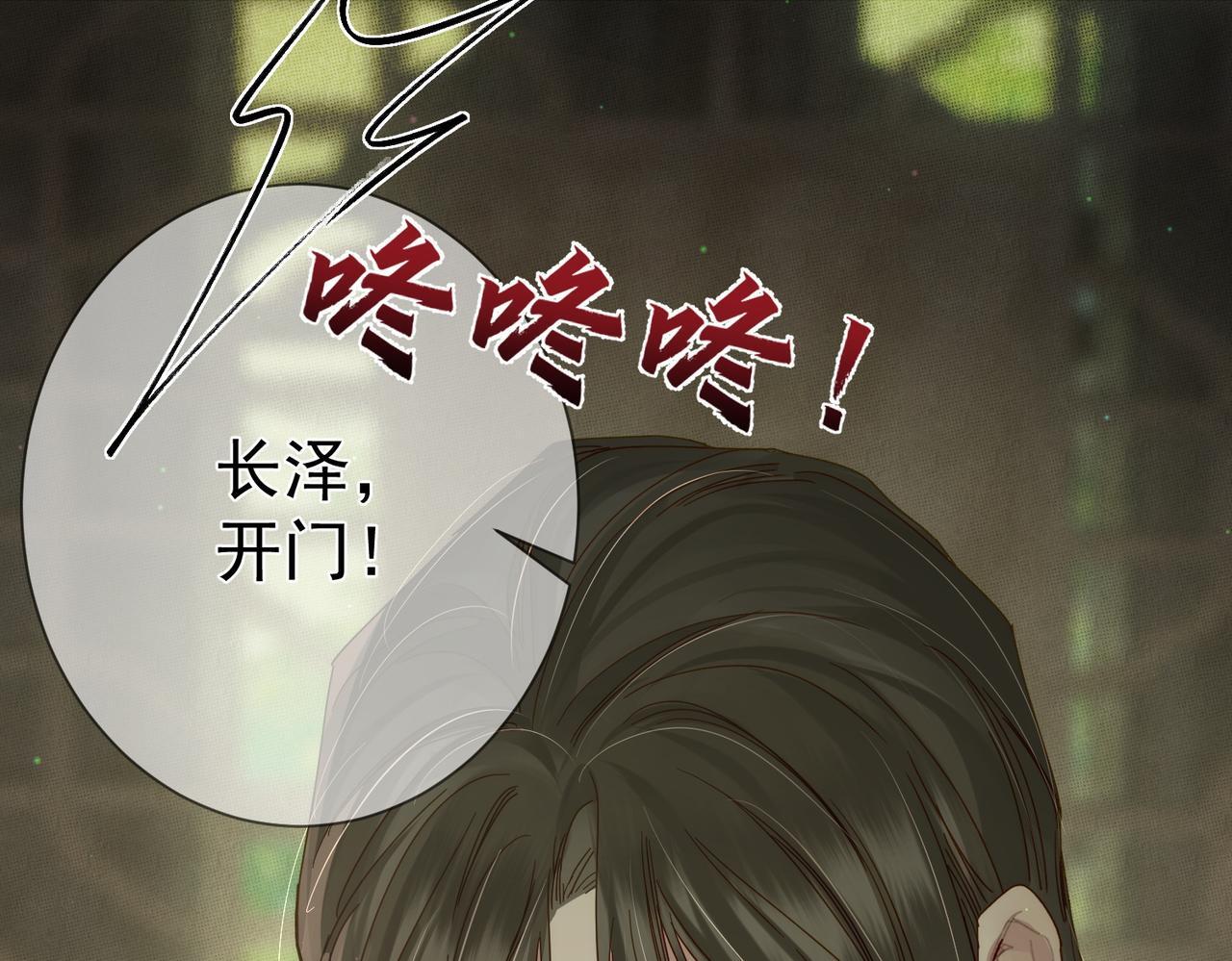主角只想谈恋爱小说最新章节漫画,第84话：心意相通2图