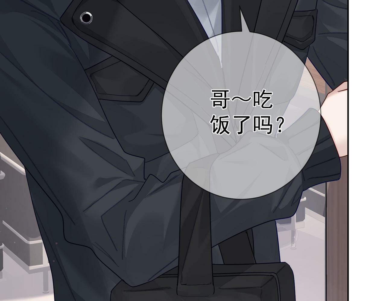 主角只想谈恋爱漫画第一季全漫画,第46话：豹纹猫耳2图
