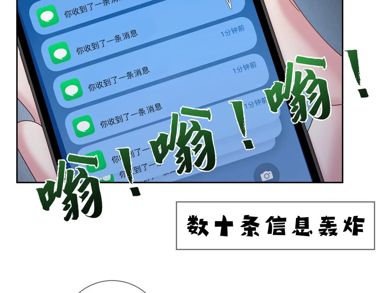 主角只想谈恋爱漫画第一季全漫画,第103话：简绥会撒娇~1图
