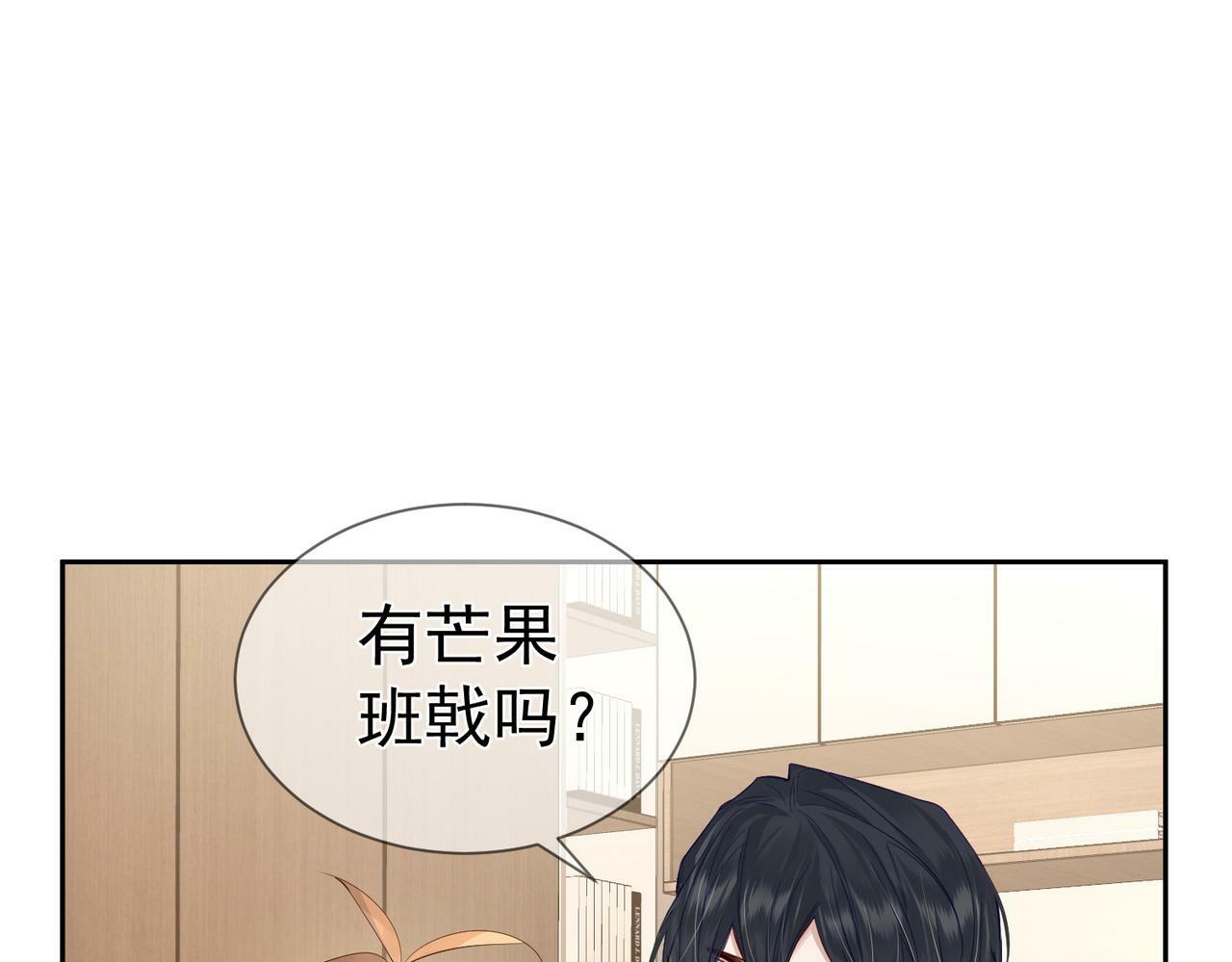 主角只想谈恋爱漫画第一季全漫画,第29话：情不自禁1图