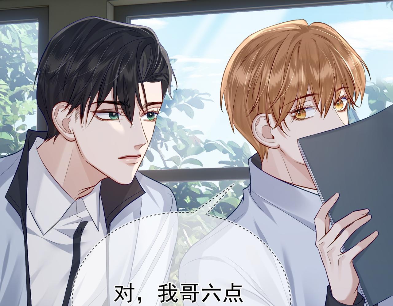 主角只想谈恋爱漫画第一季全漫画,第13话：麻烦又来了2图