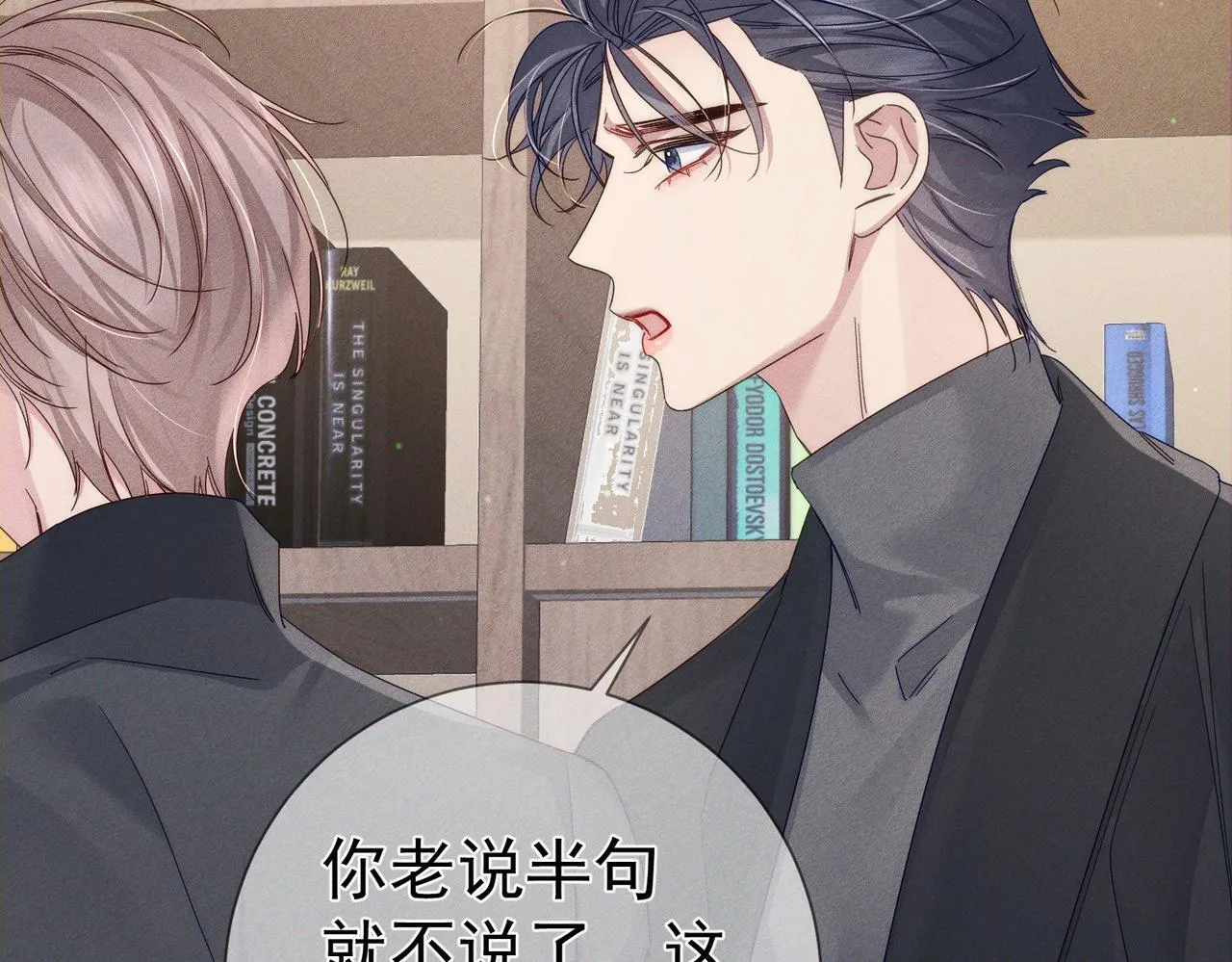 主角只想谈恋爱漫画第一季全漫画,第115话：拉扯1图