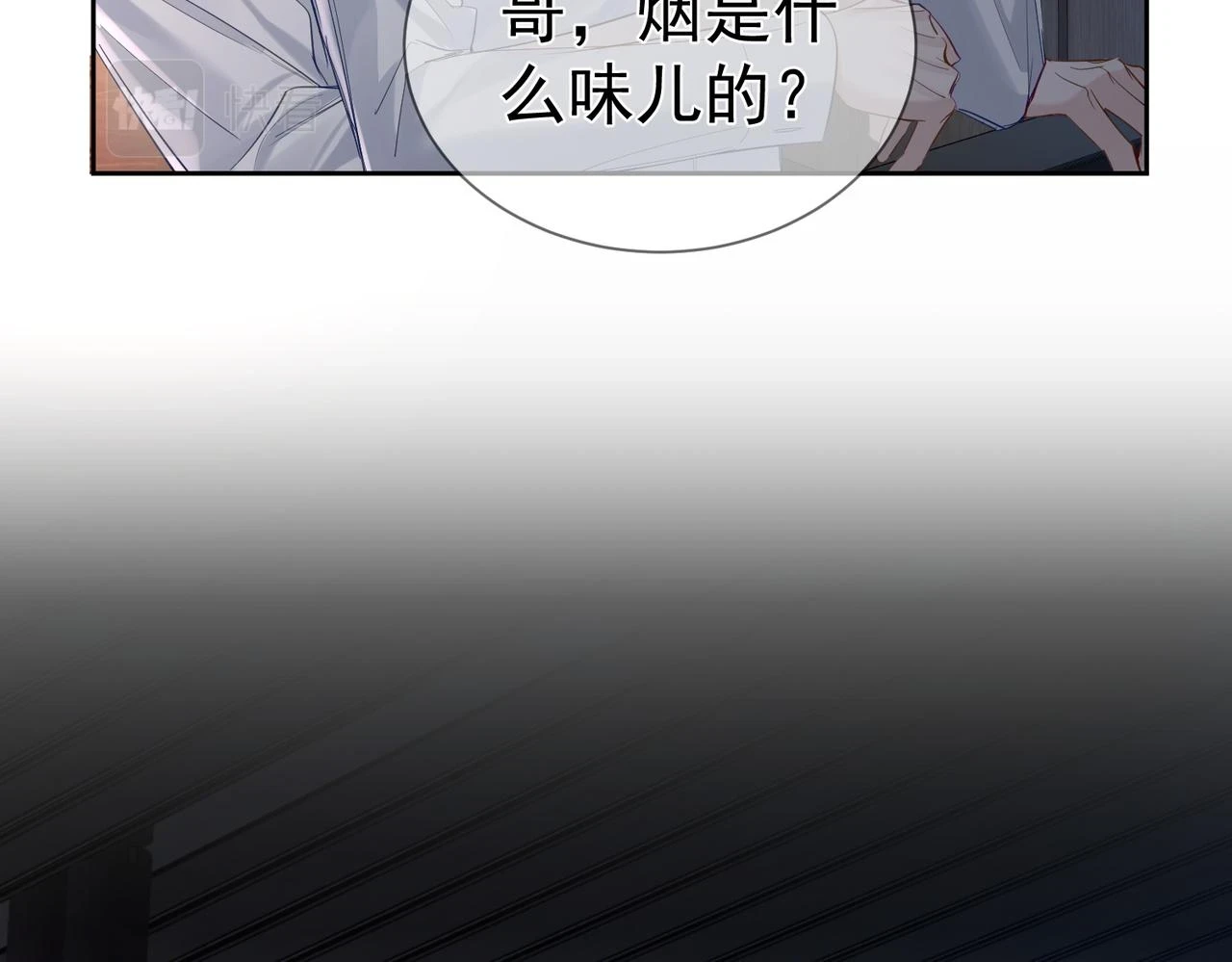 主角只想谈恋爱漫画第一季全漫画,第23话：特殊的代价1图