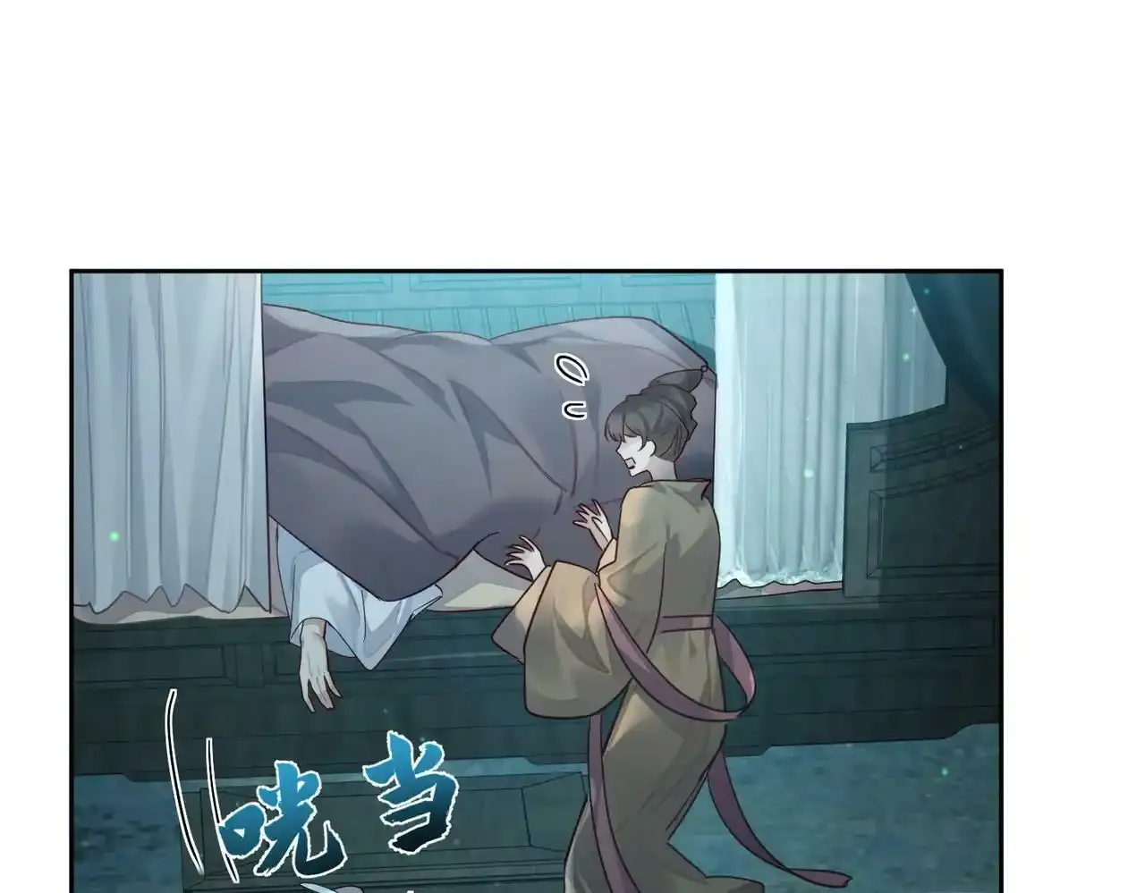 主角只想谈恋爱表白漫画,第53话：新身份：柔弱的摄政王2图