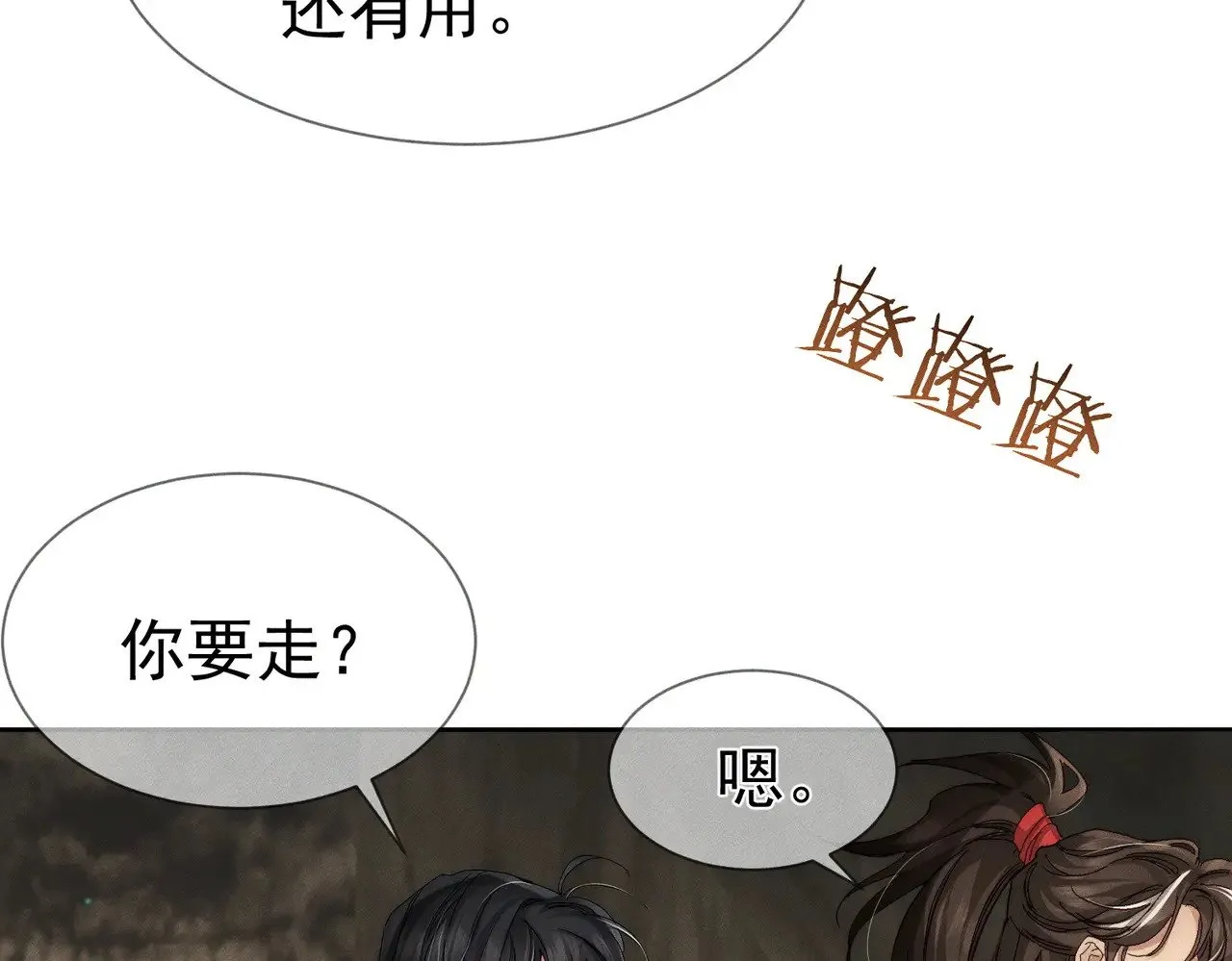 主角只想谈恋爱漫画第一季全漫画,第139话：出不去1图