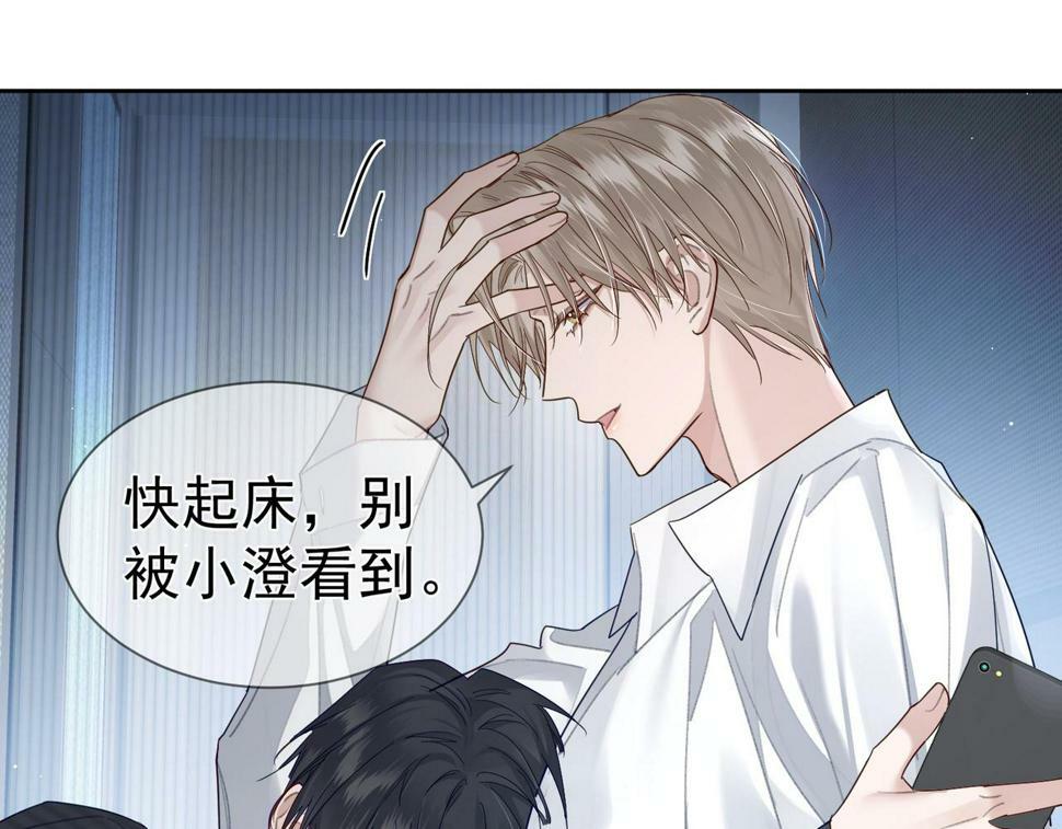 主角只想谈恋爱小说最新章节漫画,第37话：试一试？1图