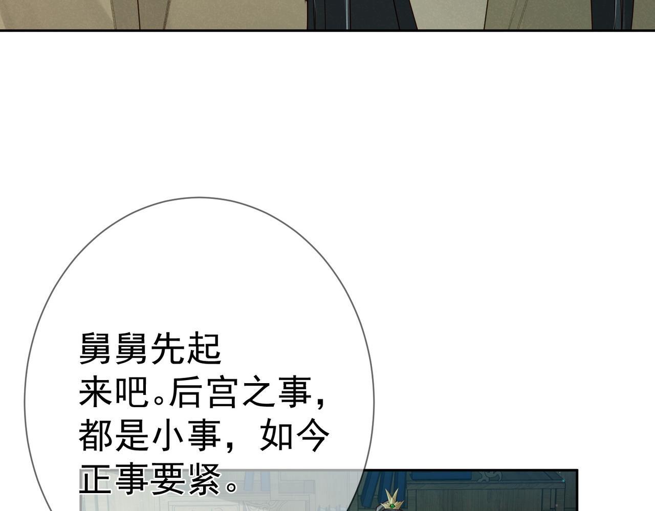主角只想谈恋爱小说最新章节漫画,第67话：孤只娶心爱之人1图