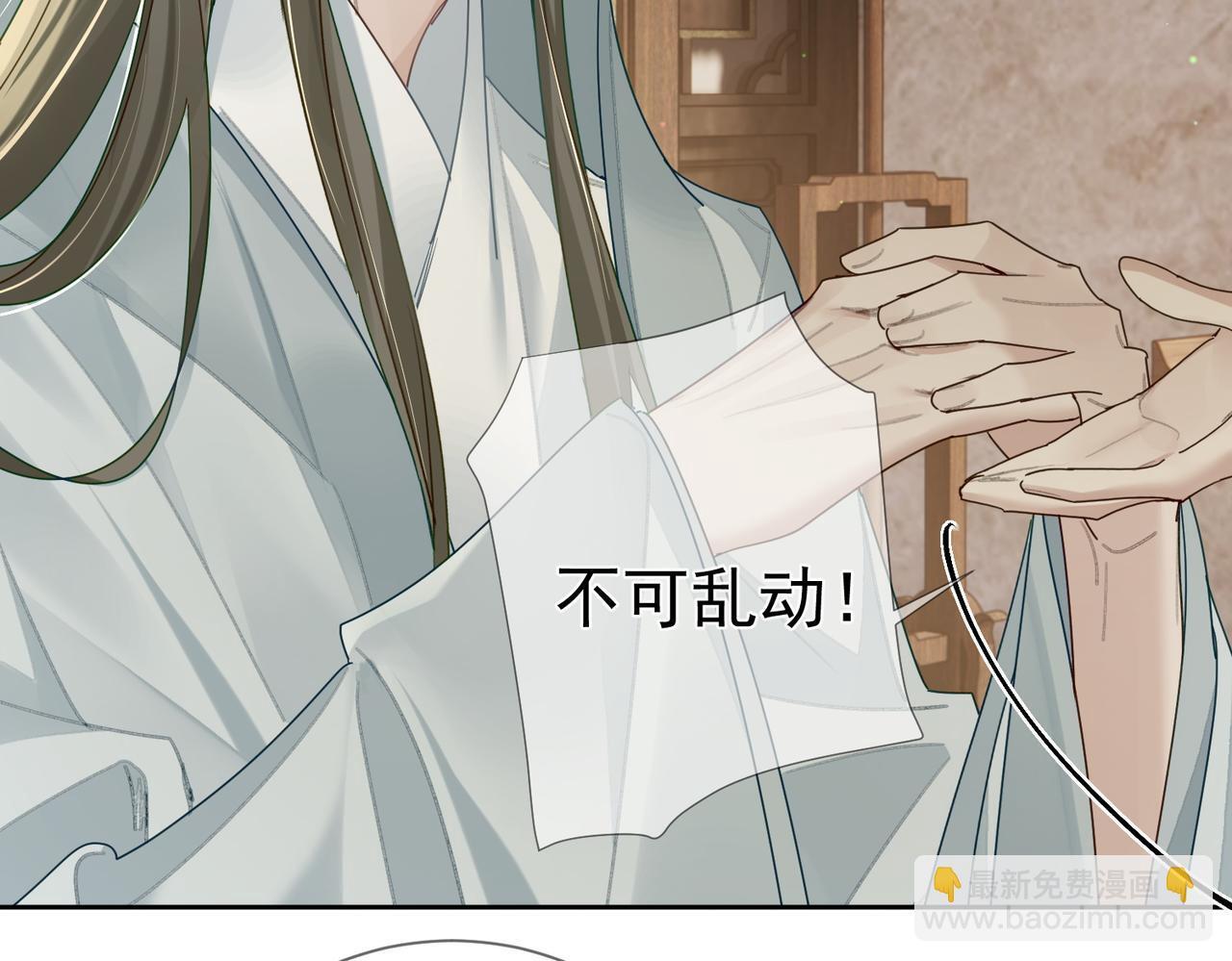 主角只想谈恋爱漫画第一季全漫画,第73话：袭击失明2图