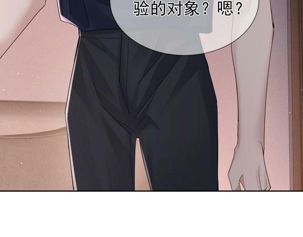 主角只想谈恋爱漫画第一季全漫画,第34话：傅哥发烧了1图