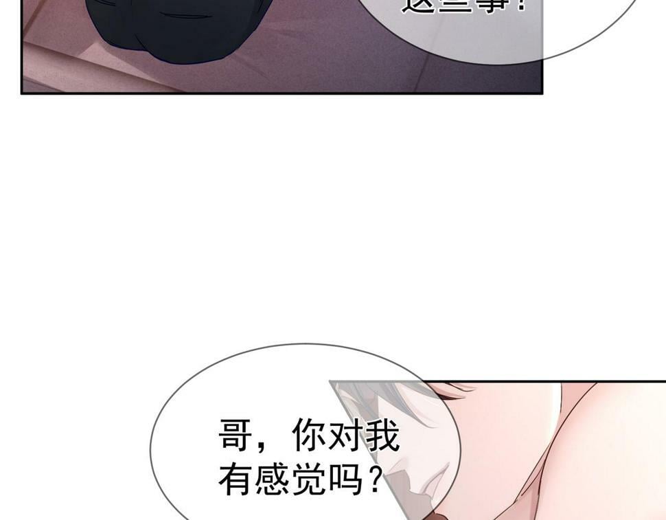 主角只想谈恋爱漫画第一季全漫画,第34话：傅哥发烧了1图