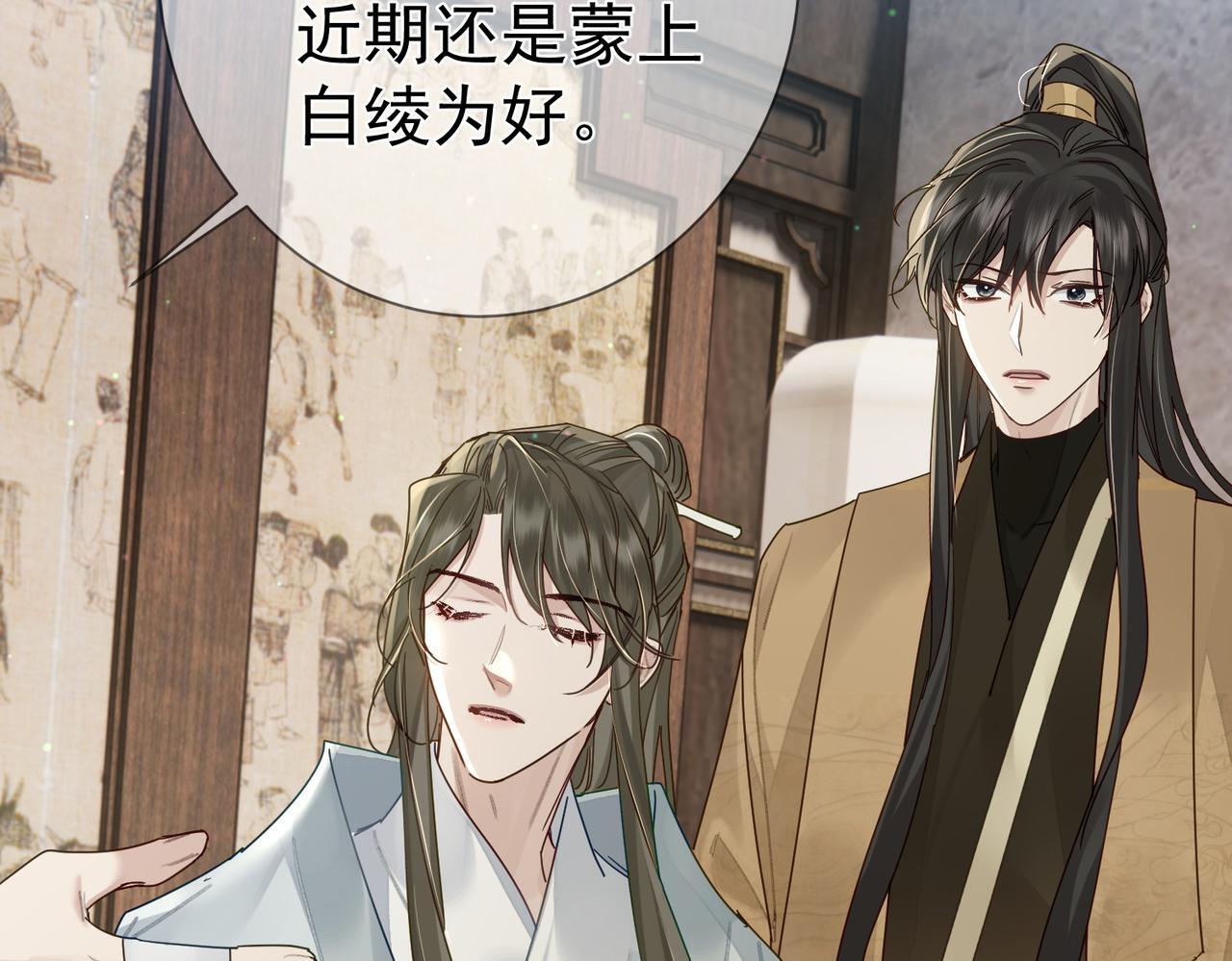 主角只想谈恋爱漫画第一季全漫画,第73话：袭击失明1图
