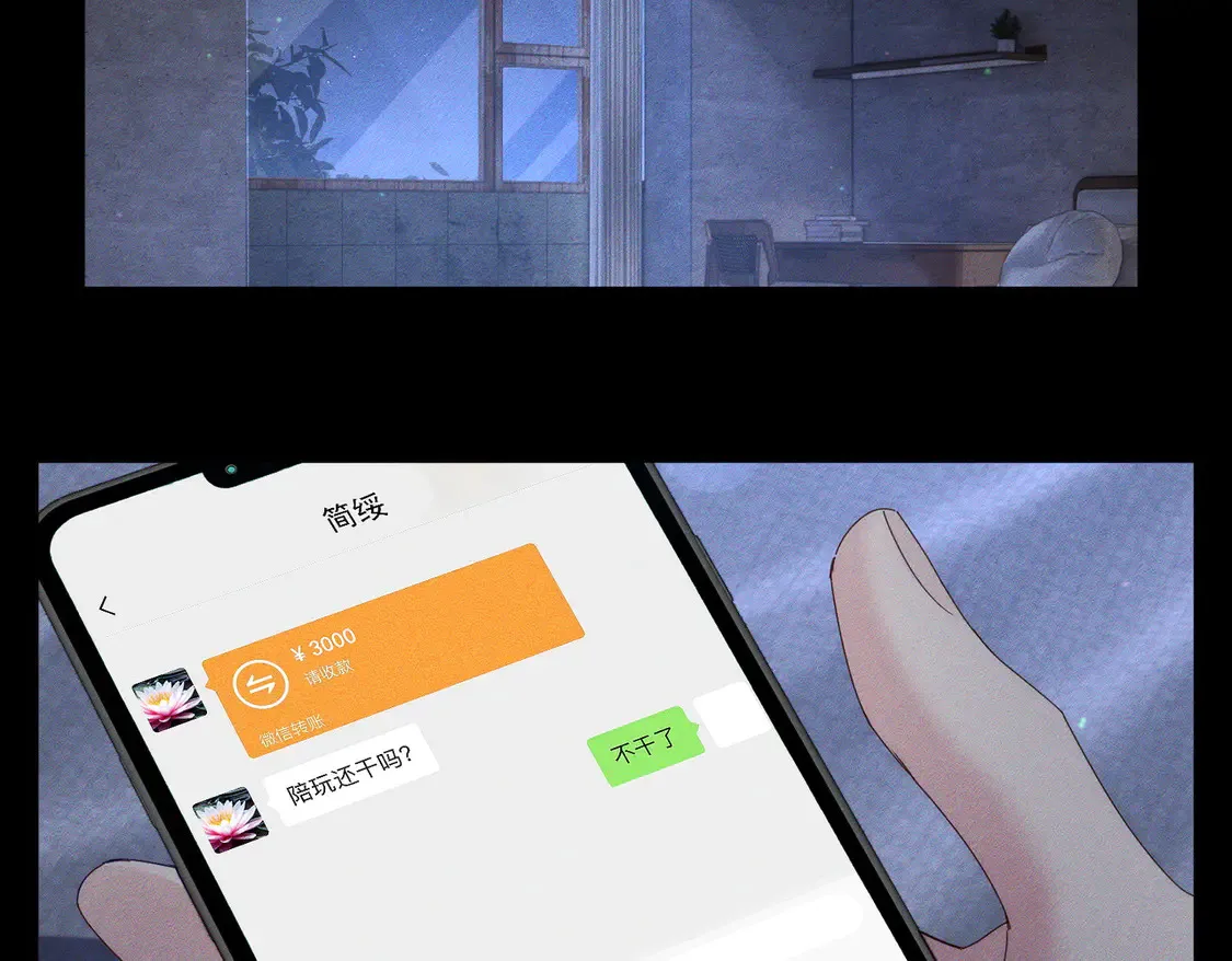 主角只想谈恋爱表白漫画,第130话：最特殊的1图