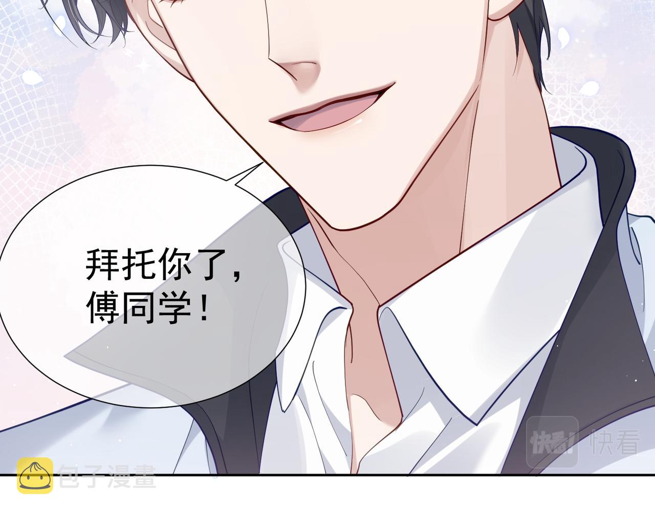 主角只想谈恋爱漫画第一季全漫画,第2话：初遇我的主角2图