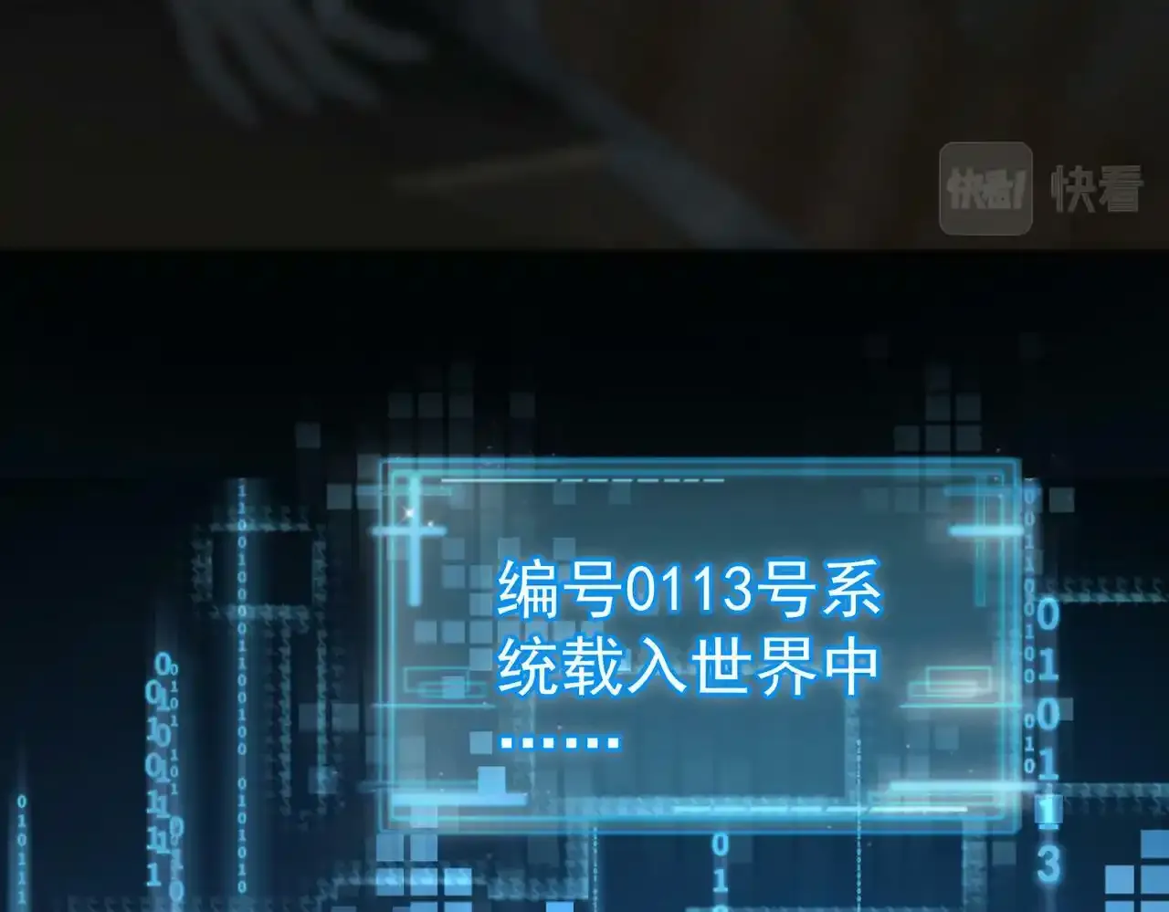 主角只想谈恋爱表白漫画,第53话：新身份：柔弱的摄政王2图
