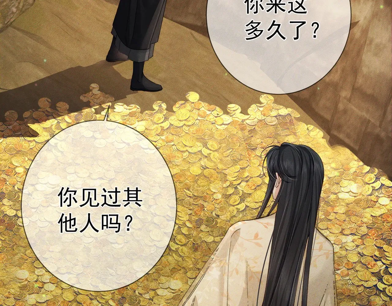 主角只想谈恋爱漫画第一季全漫画,第138话：小美人1图