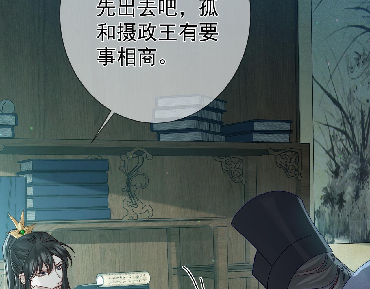 主角只想谈恋爱小说最新章节漫画,第67话：孤只娶心爱之人2图