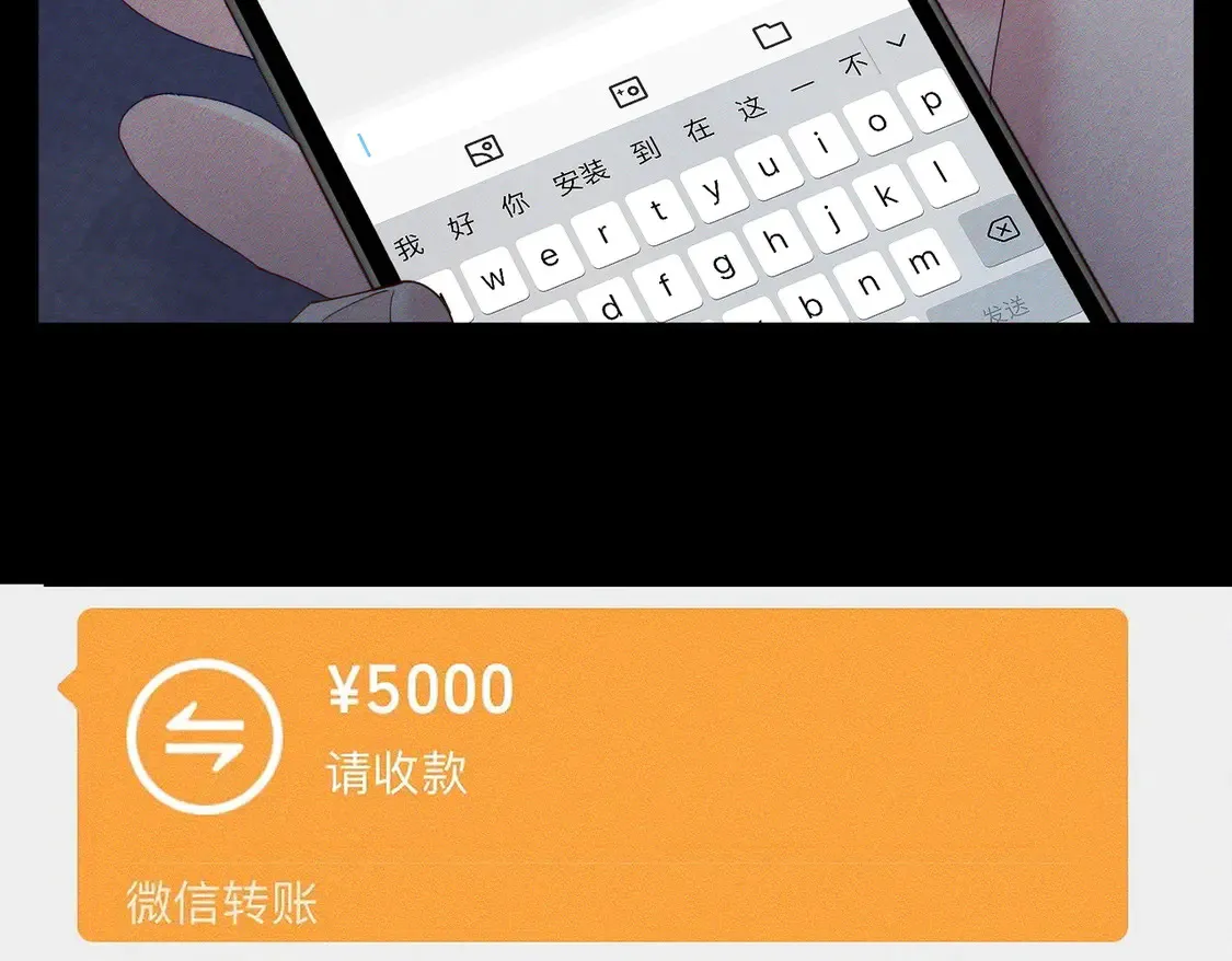 主角只想谈恋爱表白漫画,第130话：最特殊的2图