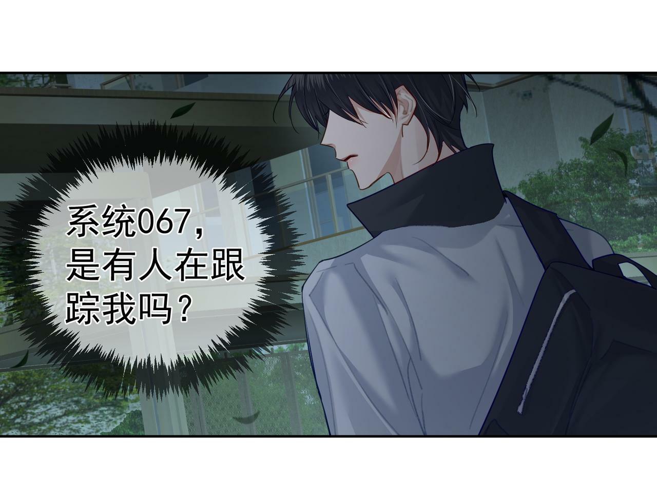 主角只想谈恋爱漫画第一季全漫画,第50话：正式获取人类身份2图