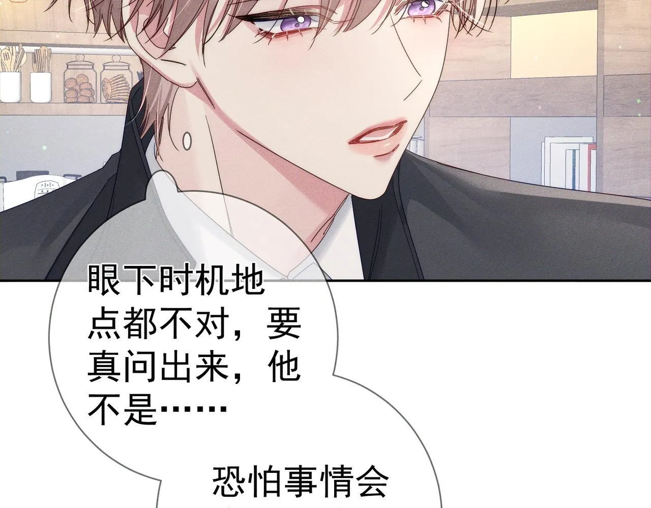 主角只想谈恋爱漫画第一季全漫画,第115话：拉扯1图