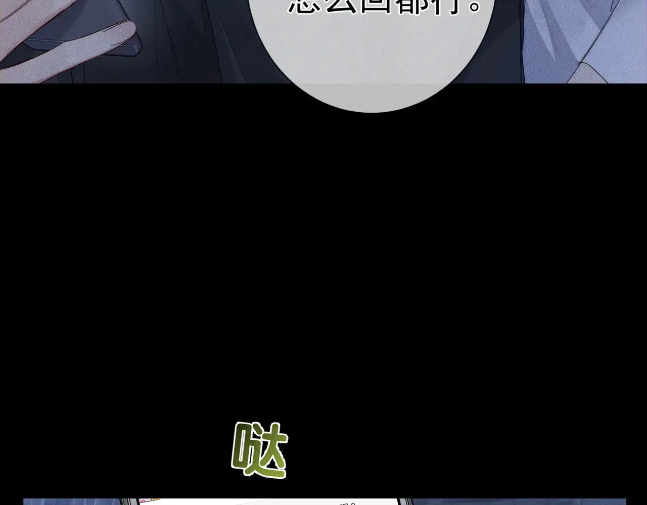 主角只想谈恋爱漫画第一季全漫画,第136话：公开有主1图