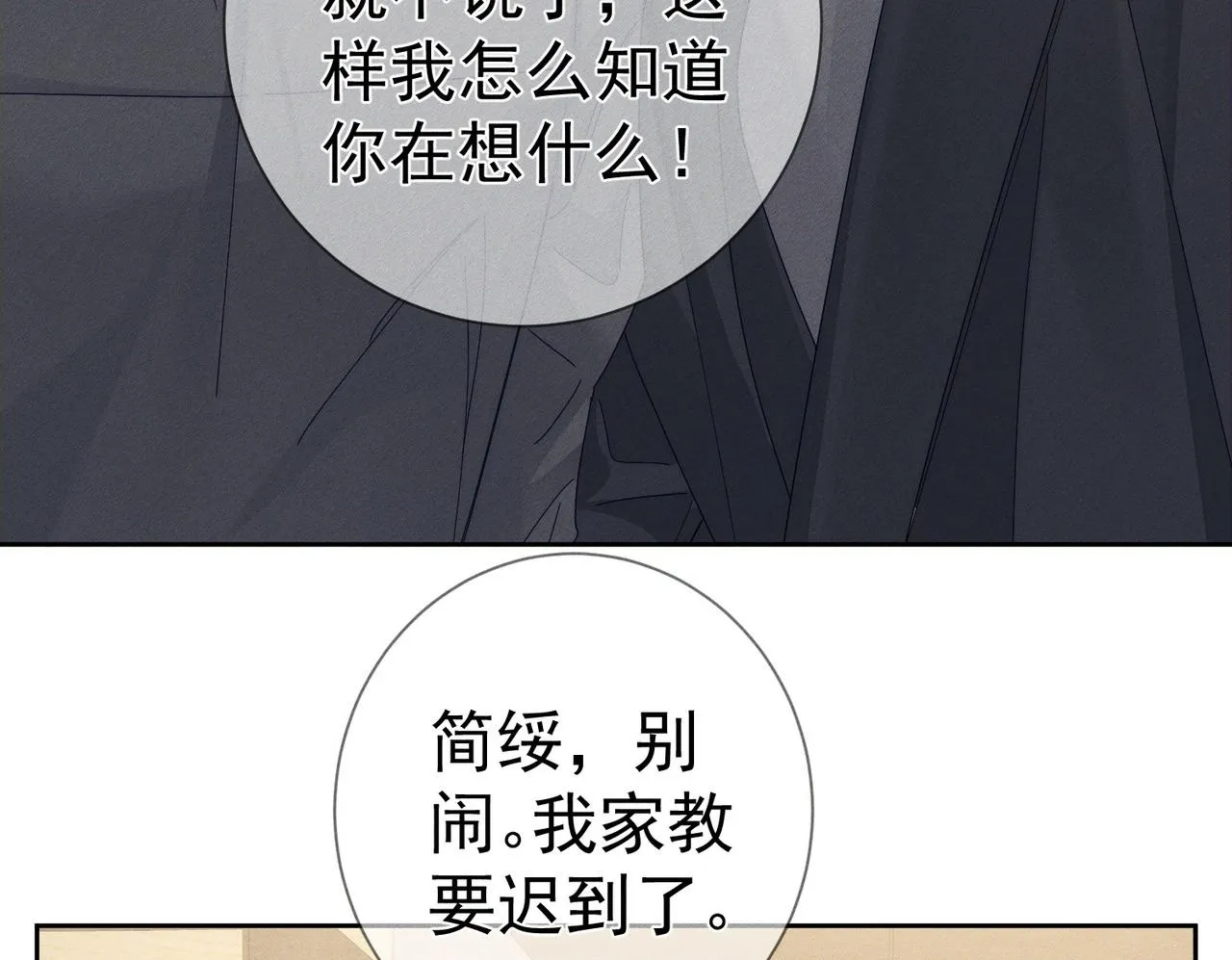 主角只想谈恋爱漫画第一季全漫画,第115话：拉扯2图