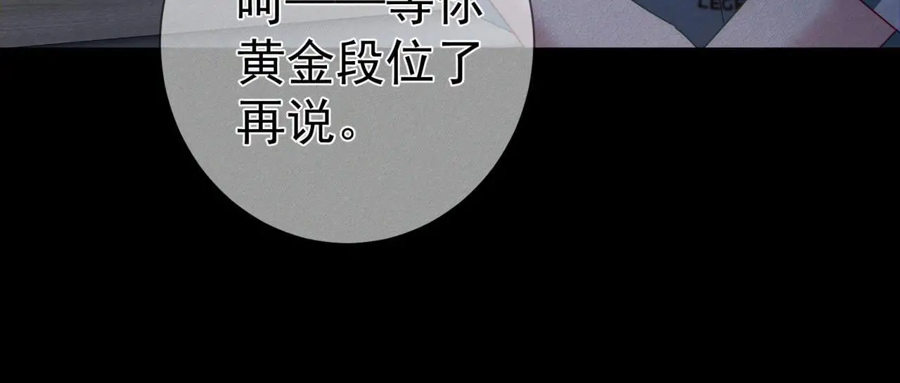 主角只想谈恋爱未删减版漫画,第98话：触发主线剧情1图