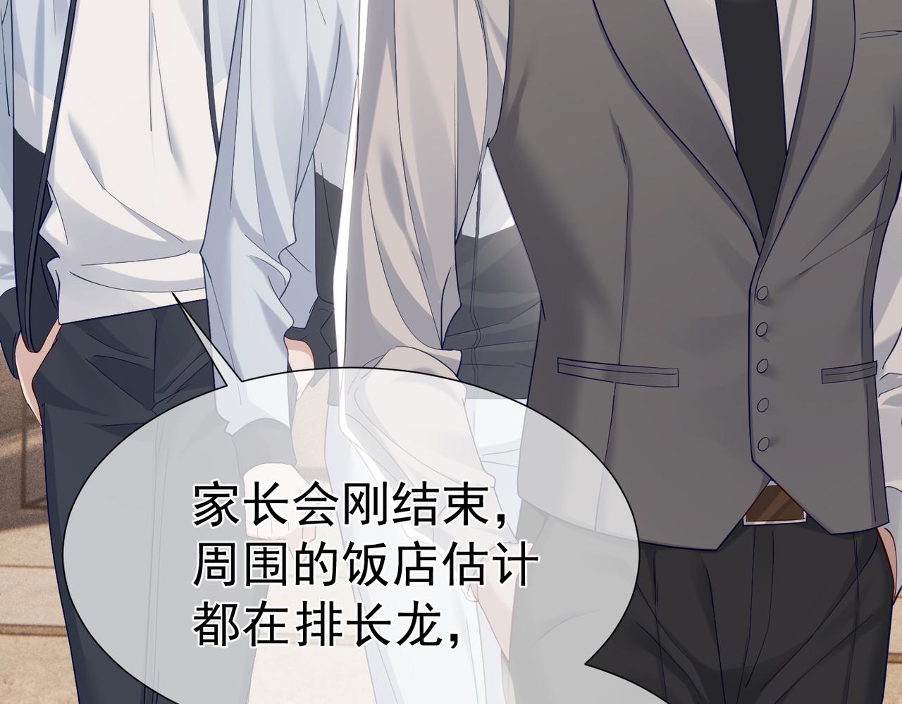 主角只想谈恋爱小说最新章节漫画,第7话：我的目标是你1图