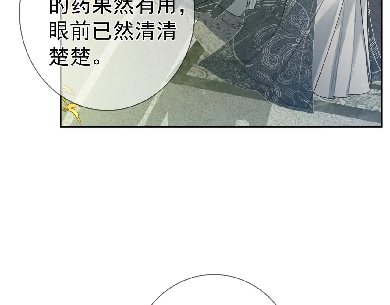 主角只想谈恋爱漫画第一季全漫画,第86话：背负骂名1图