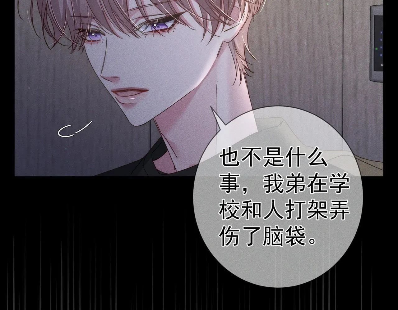 主角只想谈恋爱漫画第一季全漫画,第113话：去主角家过夜1图