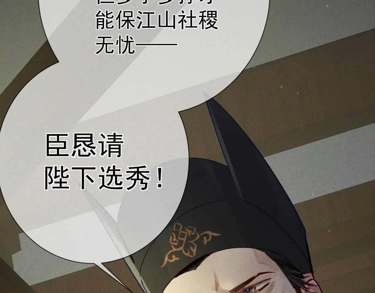 主角只想谈恋爱表白漫画,第93话：病重1图