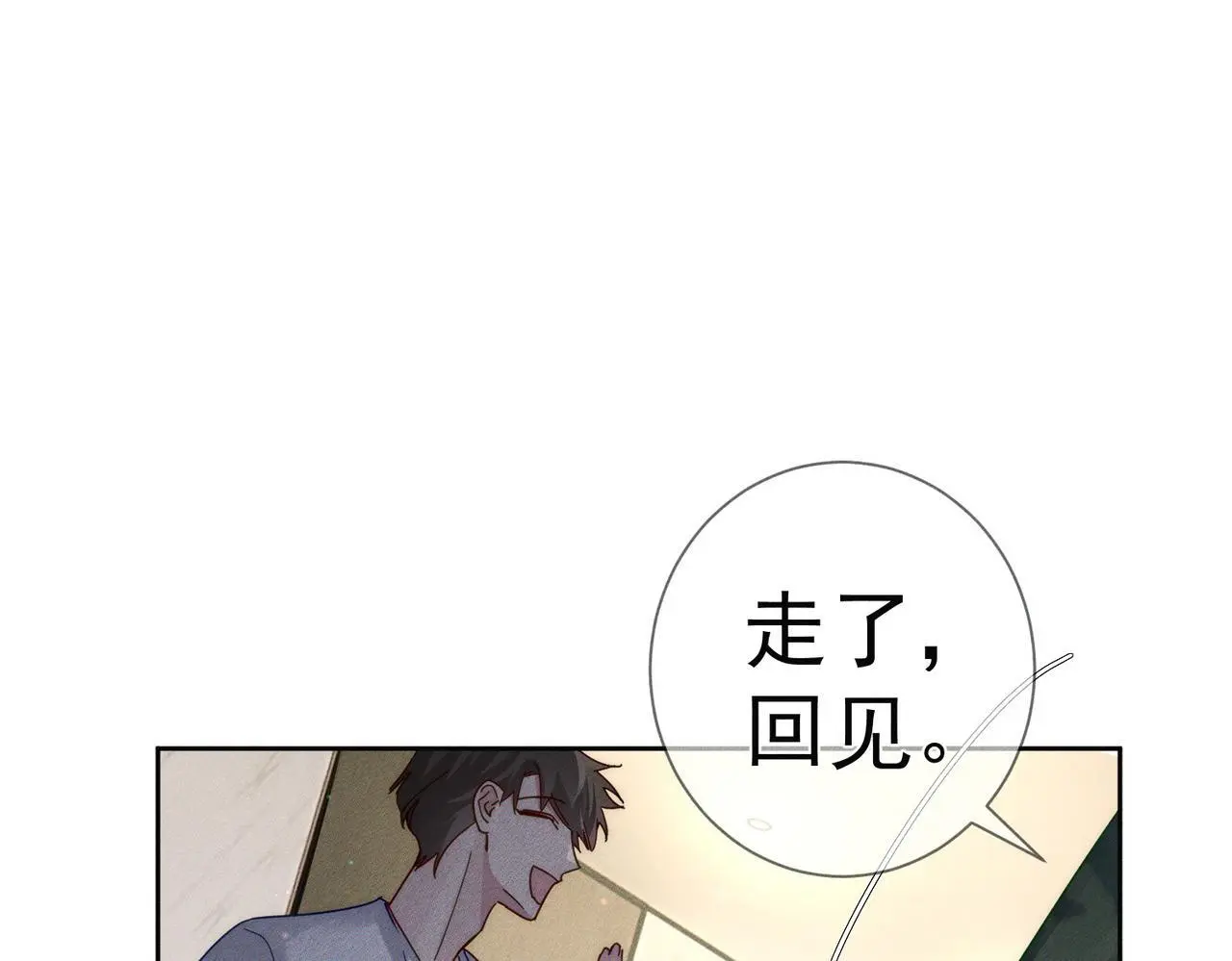 主角只想谈恋爱漫画第一季全漫画,第103话：简绥会撒娇~2图