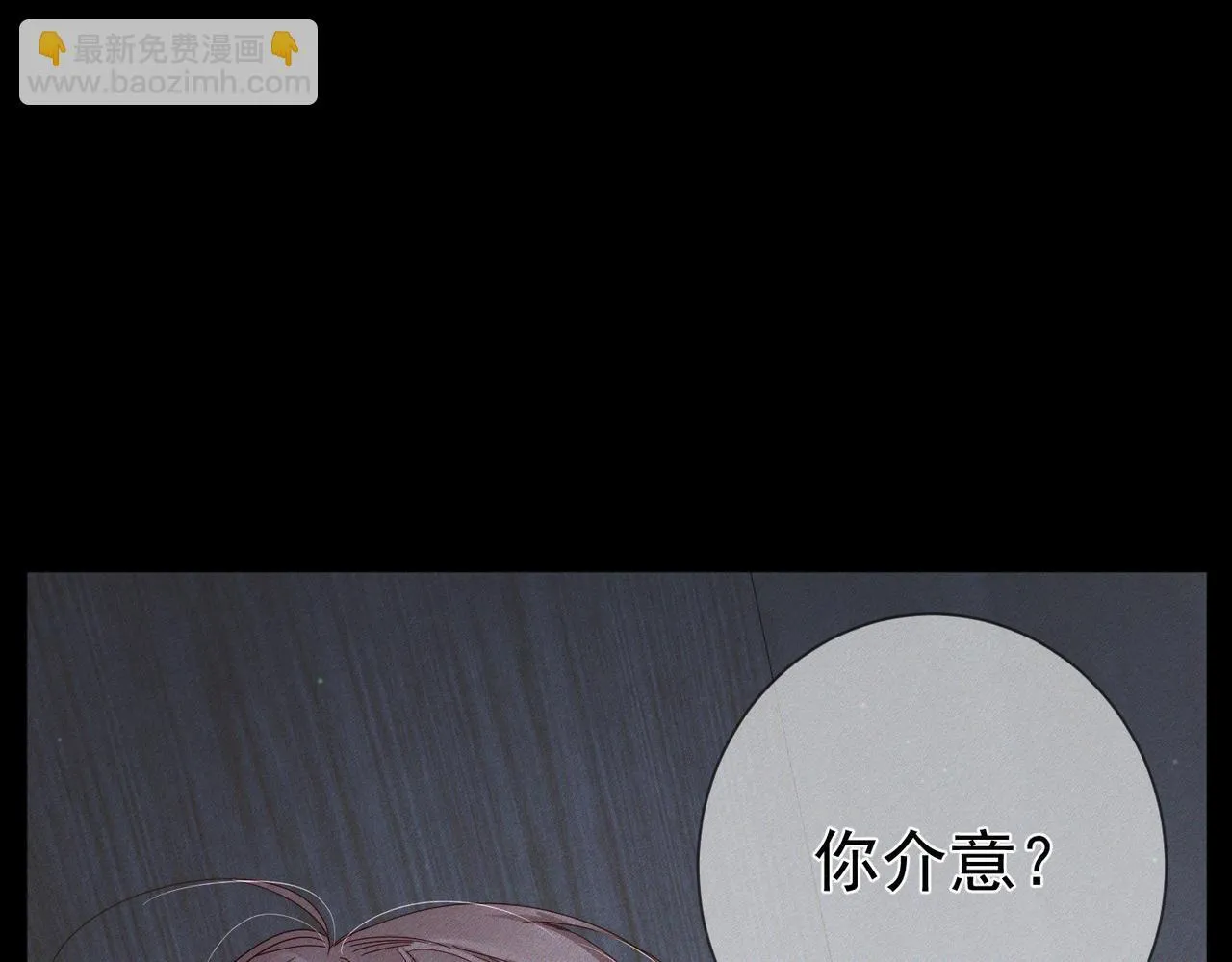 主角只想谈恋爱漫画第一季全漫画,第113话：去主角家过夜2图