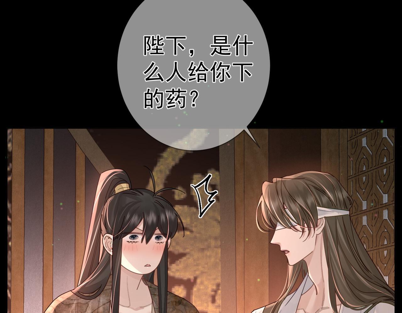 主角只想谈恋爱漫画第一季全漫画,第81话：隐瞒和怀疑1图