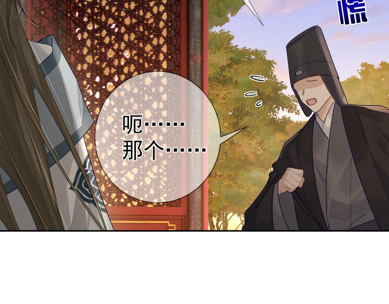主角只想谈恋爱漫画第一季全漫画,第56话：陛下不见了2图