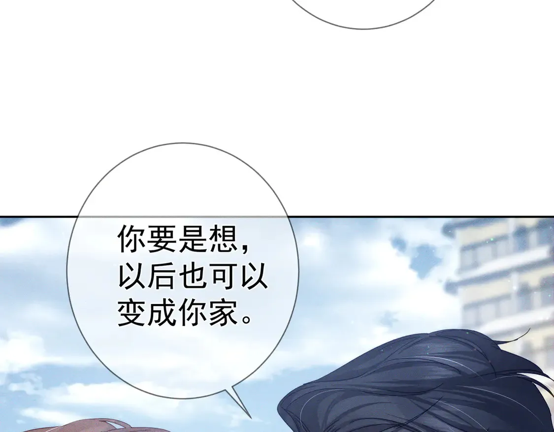 主角只想谈恋爱未删减版漫画,第133话：跟你回家1图