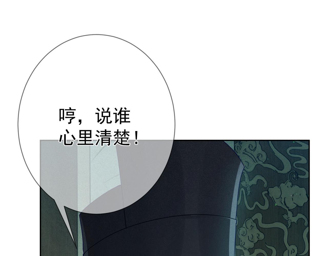 主角只想谈恋爱小说最新章节漫画,第67话：孤只娶心爱之人1图