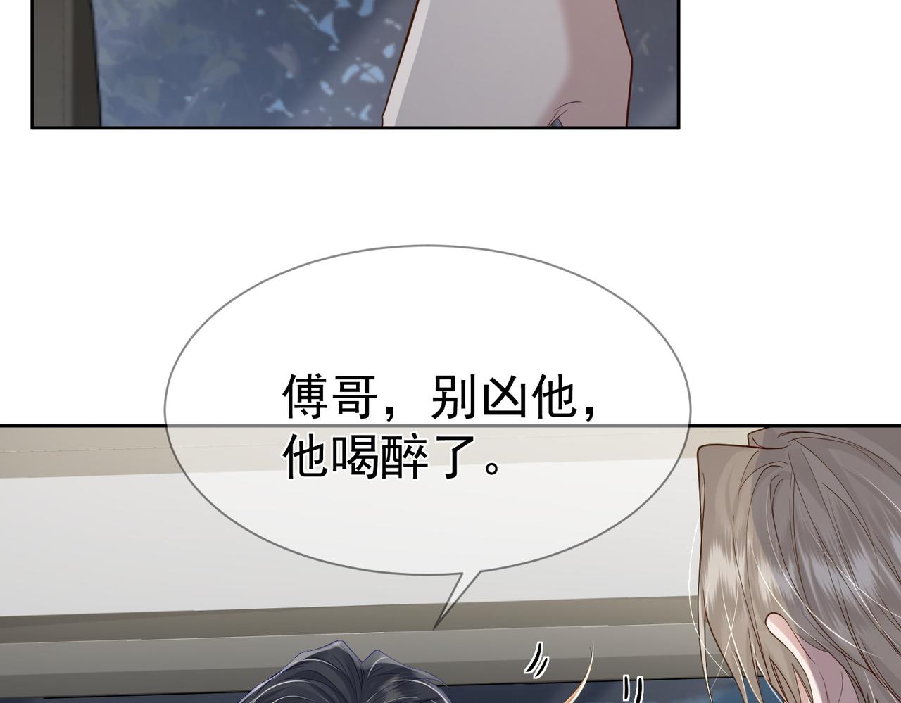 主角只想谈恋爱漫画第一季全漫画,第16话：给我回应2图