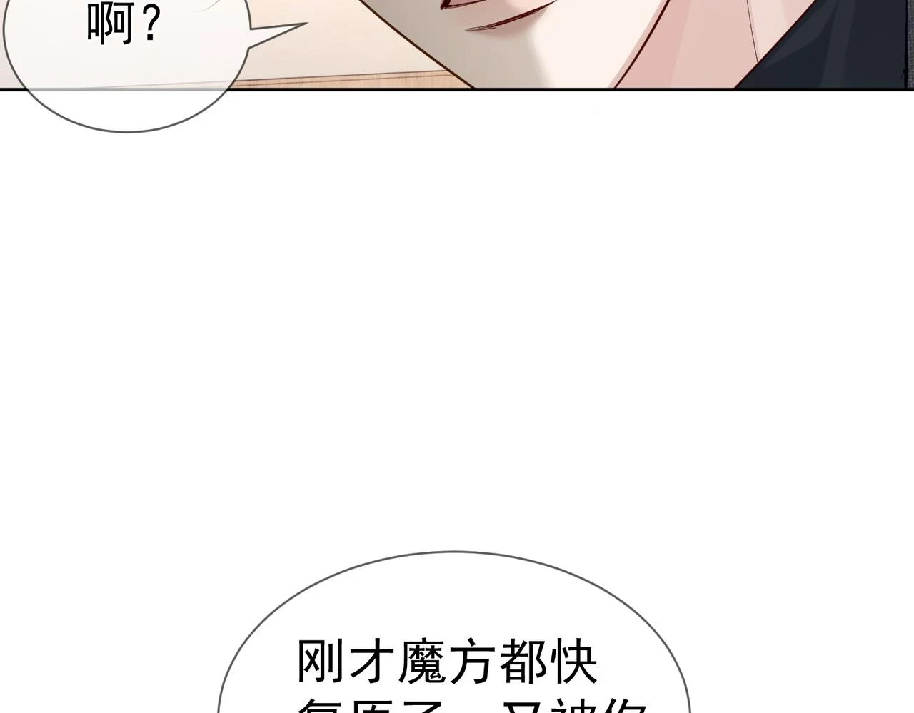 主角只想谈恋爱漫画第一季全漫画,第21话：跟我回家1图