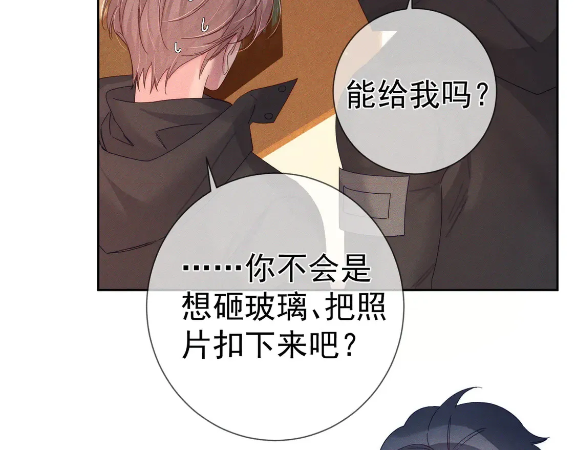 主角只想谈恋爱漫画第一季全漫画,第135话：黑化值2图