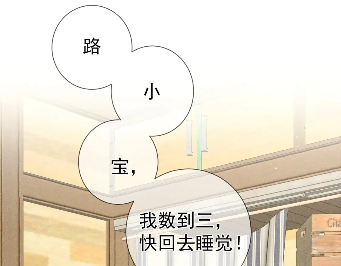 主角只想谈恋爱漫画第一季全漫画,第134话：带你去我高中2图