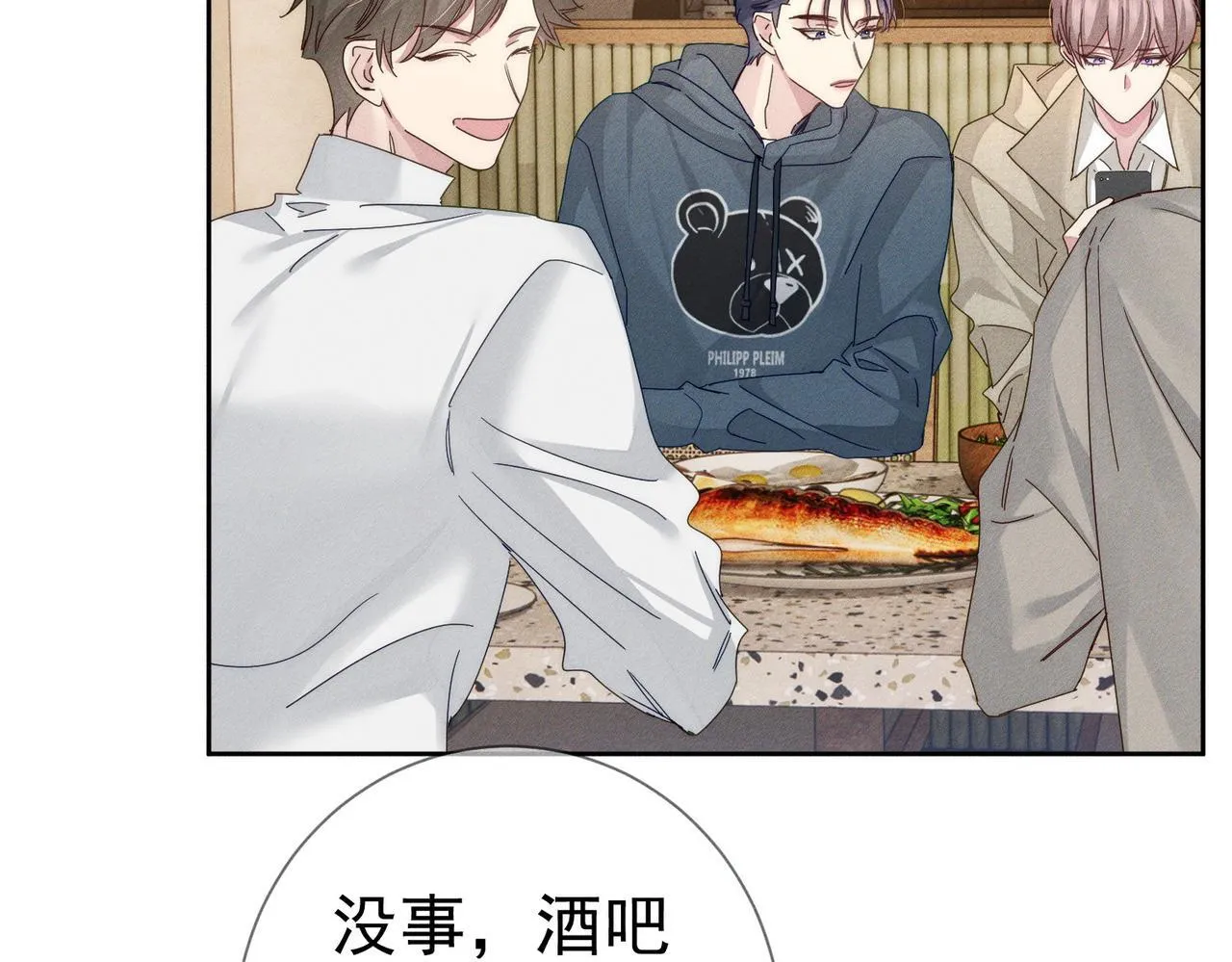 主角只想谈恋爱小说最新章节漫画,第121话：占有欲1图