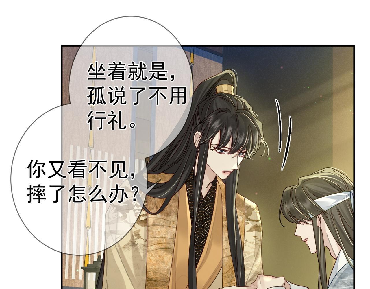 主角只想谈恋爱漫画第一季全漫画,第77话：成为你的眼2图