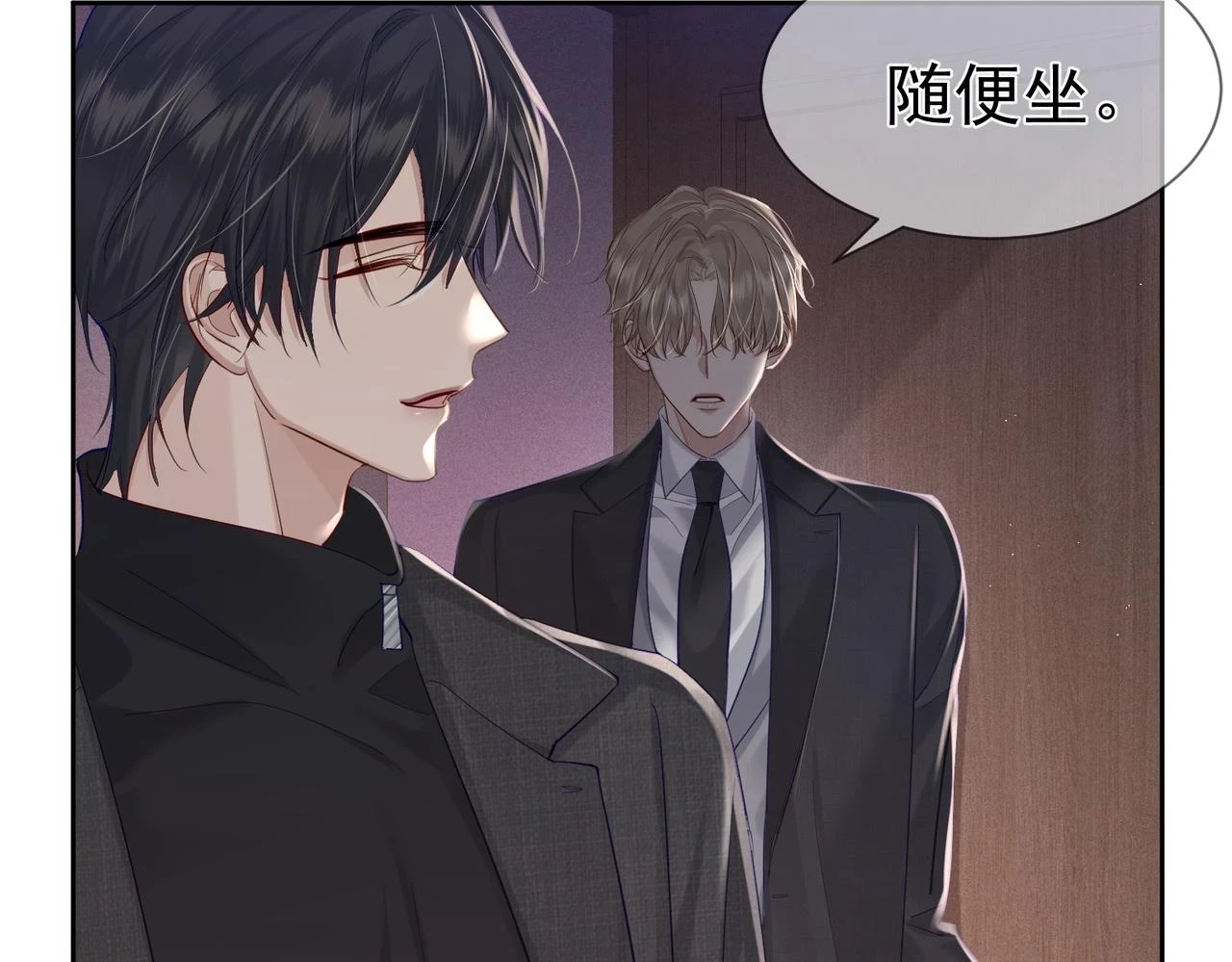 主角只想谈恋爱漫画第一季全漫画,第22话：付出代价1图