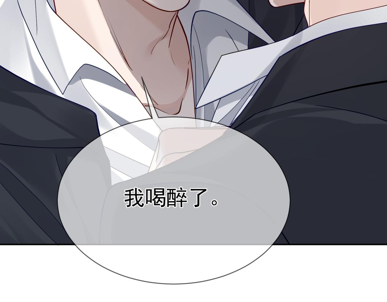 主角只想谈恋爱表白漫画,第16话：给我回应1图