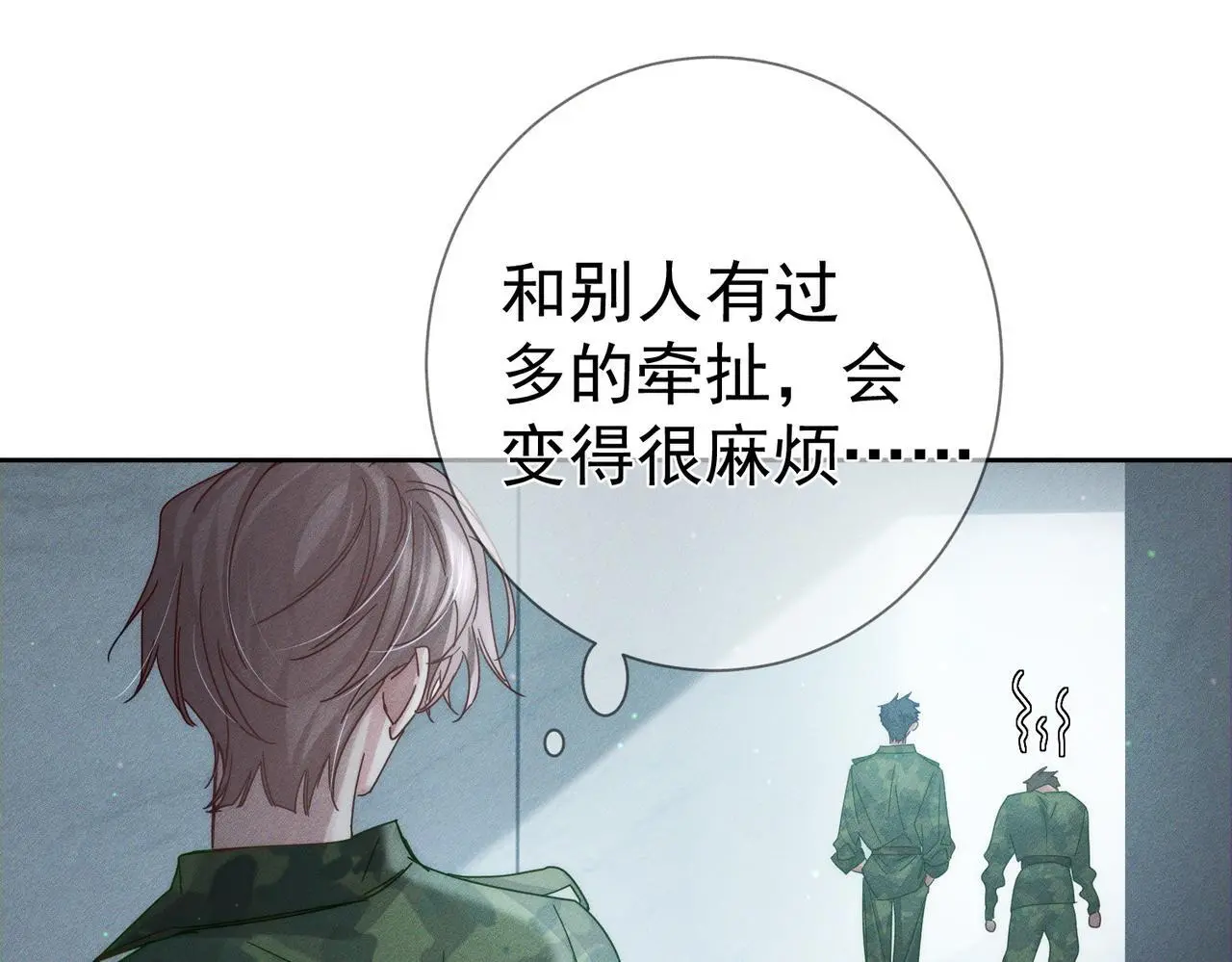 主角只想谈恋爱漫画第一季全漫画,第100话：赔礼1图
