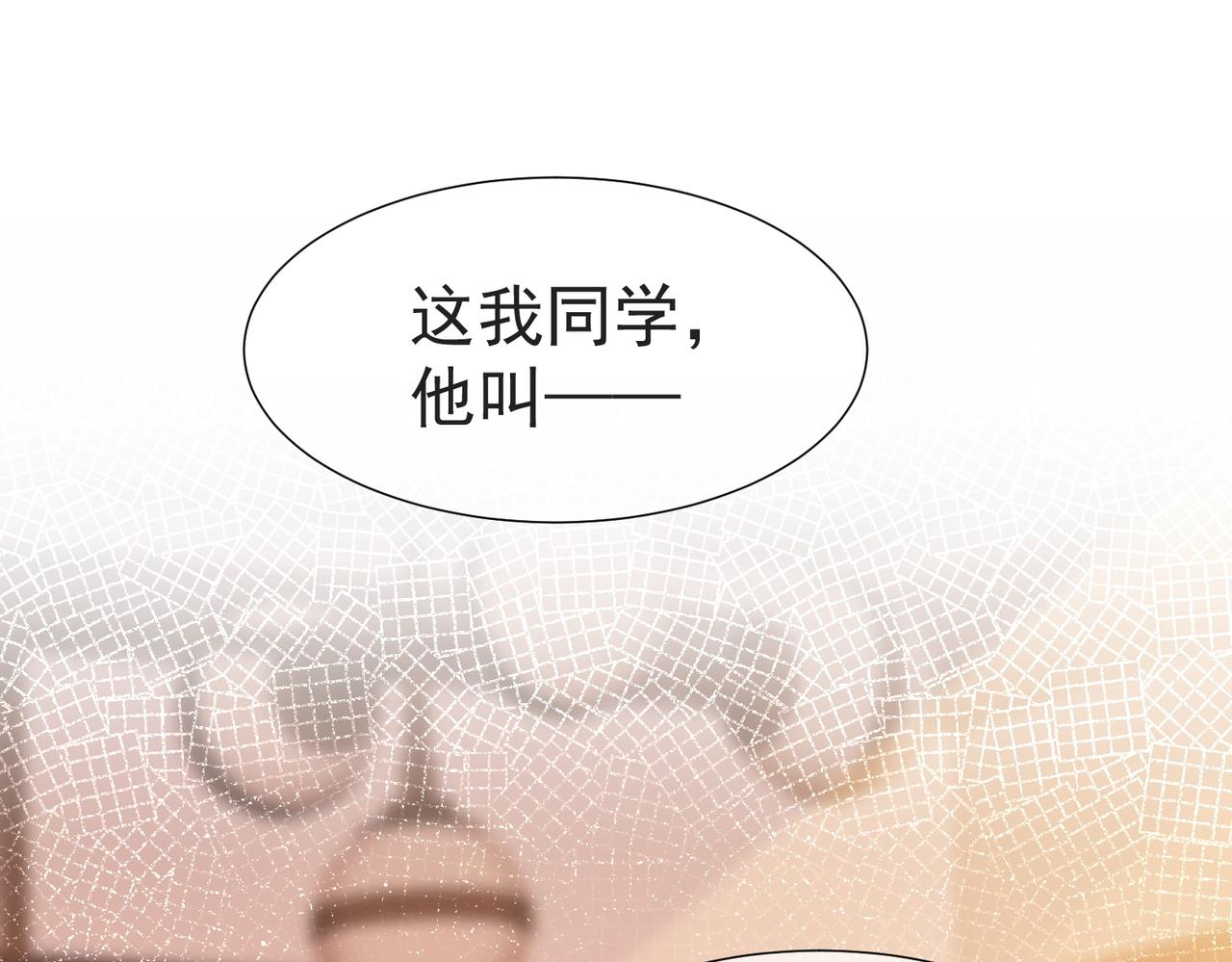 主角只想谈恋爱漫画第一季全漫画,第3话：互相试探1图