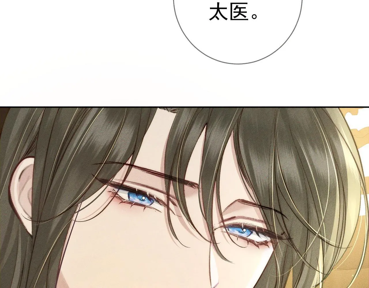 主角只想谈恋爱小说最新章节漫画,第94话：大婚2图