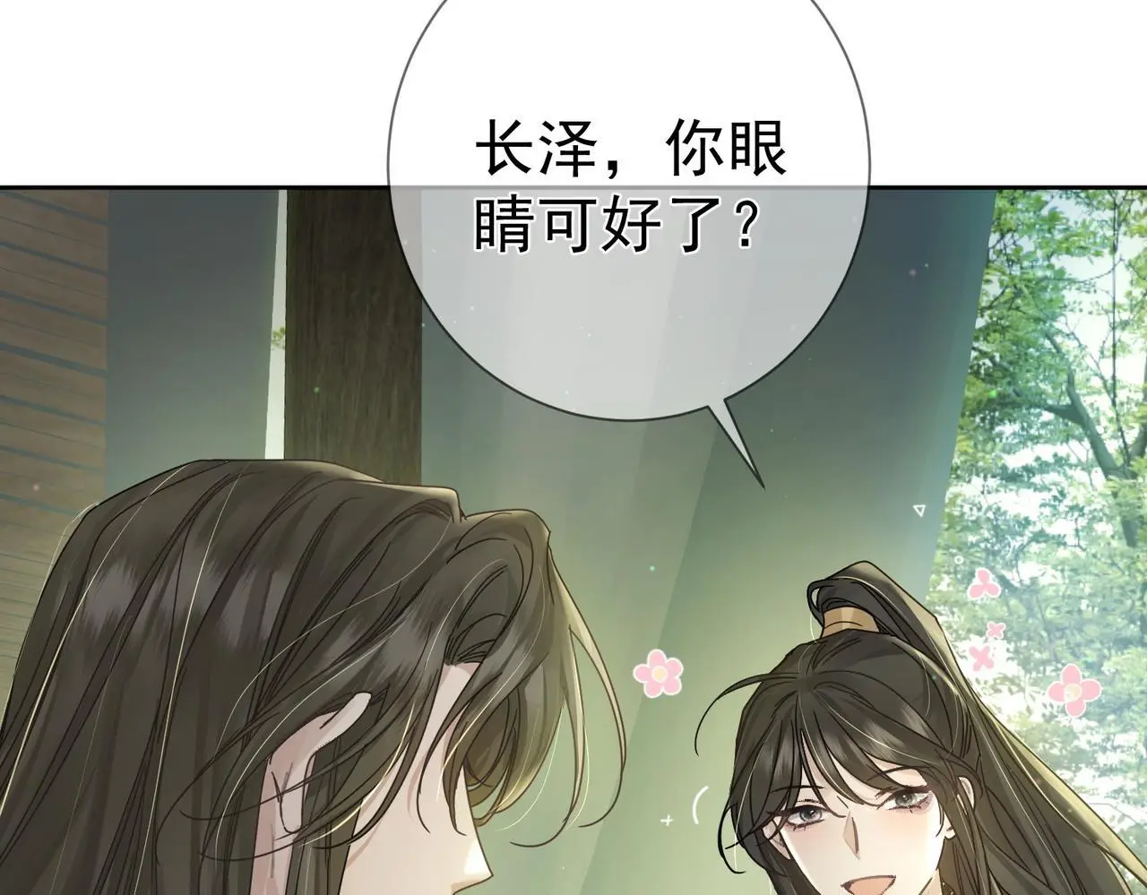 主角只想谈恋爱漫画第一季全漫画,第86话：背负骂名2图