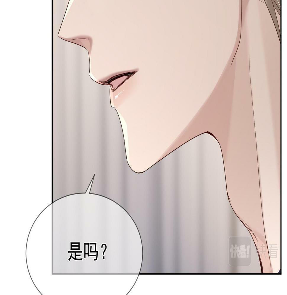 主角只想谈恋爱表白漫画,第32话：看看伤口2图