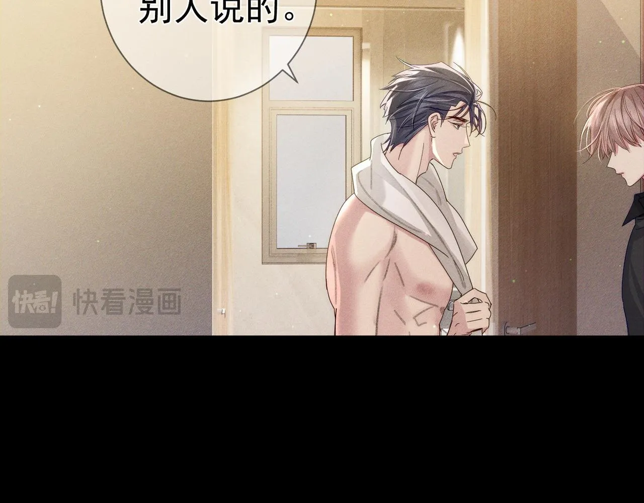 主角只想谈恋爱漫画第一季全漫画,第108话：保守秘密1图